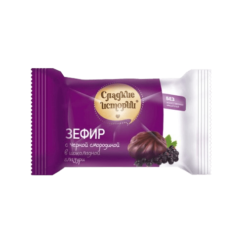 (777) Zephyr Sweet stories with black currants (3 pcs - 100 g) - PLANET OF SWEETS - 100g - 777