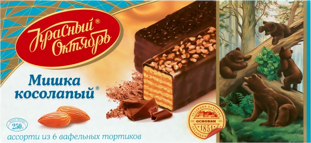 (643) Wafer cake "Mishka Kosolapiy" 250 gr - PLANET OF SWEETS - 250g - 643