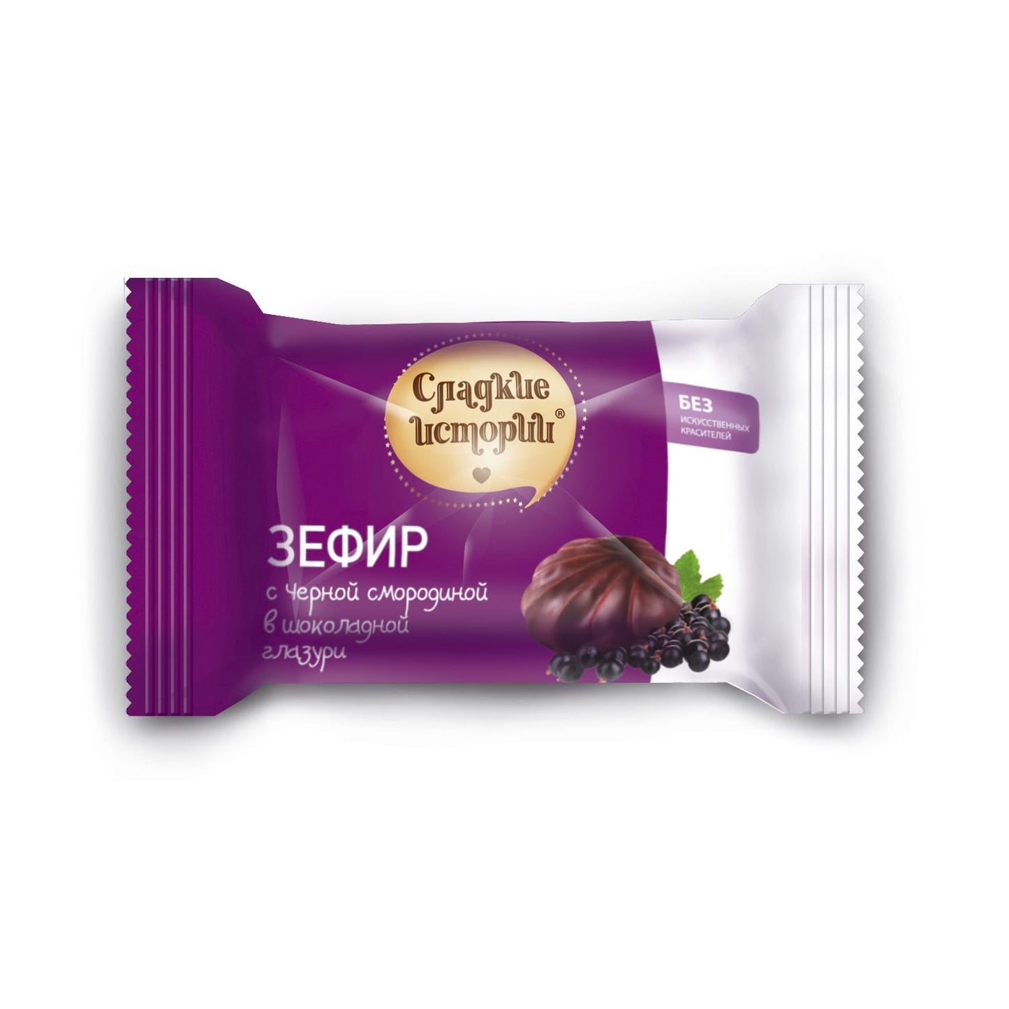 (777) Zephyr Sweet stories with black currants (3 pcs - 100 g) - PLANET OF SWEETS - 100g - 777