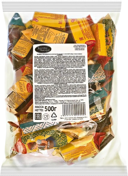 (850) United Confectioners “For Tea” Assorted Candies Set